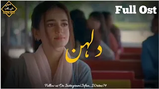 Dulhan - OST | Zaib Bangash | HUM TV Drama | Fani Writes 🥀