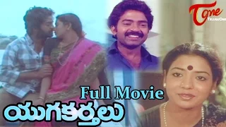 Yugakarthalu Telugu Full Length Movie | Rajasekhar, Jeevitha, Sai Kumar, Sagar