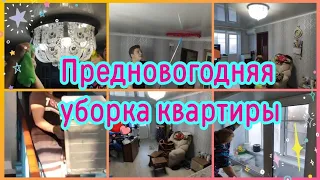 👩‍👦‍👦СЕМЕЙНАЯ УБОРКА//🧤МОТИВАЦИЯ НА УБОРКУ//💪УБОРКА ПО ЗОНАМ//👆ПОРЯДОК В ЗАЛЕ //