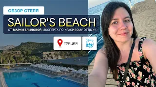 Sailor's Beach - недорогая достойная пятерка для спокойного отдыха