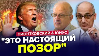 ⚡ВНЕЗАПНО! Зеленский потерял ТЕРПЕНИЕ! Трамп задумал РАЗДЕЛИТЬ НАТО | ПИОНТКОВСКИЙ & ЮНУС | Лучшее