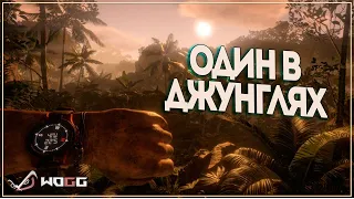 Green Hell ● Прохождение сюжета игры ● Первый день в джунглях