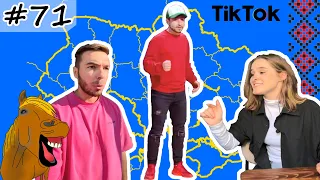 #71 Українські Сміхуйочки з TikTok, що розірвуть вас на шматки!