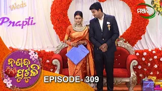 Nananda Putuli | Episode - 309 | 9th November 2021 | ManjariTV | Odisha