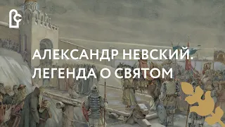 Экскурсия по выставке «Александр Невский. Легенда о святом»