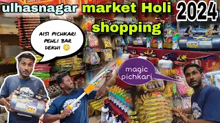 ulhasnagar market Holi shopping 2024#youtube #subscribe #ulhasnagar #2024 #2024vlogs #holi #2024holi