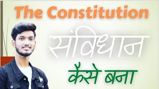 B.A Political Science Honours Chapter 1st ( The Constitution - भारत का संविधान कैसें बना ?