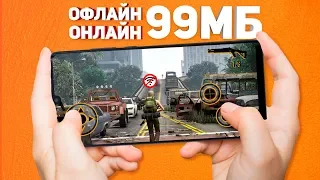 Лучшие БЕСПЛАТНЫЕ ИГРЫ android и iOS 2019 (Онлайн и офлайн 99МБ)