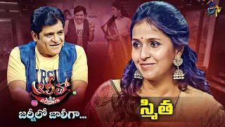 Alitho Saradaga Journeylo Jollygaa | Smita (Singer) | 7th March 2022 | Full Episode | ETV Telugu