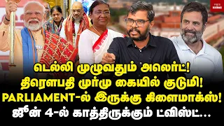 மக்களே உஷார்! நீங்க செய்ய வேண்டியது இதுதான்... | Tamil kamarasan | Modi | Rahul Gandhi | Amit Shah