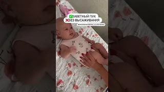 Колики, газики, задержки стула 😰 Как помочь крохе? ❌не высаживайте малыша в вертикальном положении