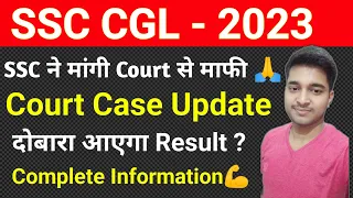 ssc cgl 2023 court case update  |SSC CGL 2023 REVISED RESULT COURT CASE Update #ssccgl2023