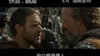 俠盜．驕雄 電影預告  ROBIN HOOD Movie Trailer C