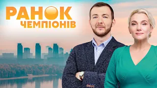 «Ранок Чемпіонів» на #Україна24 // 5 березня