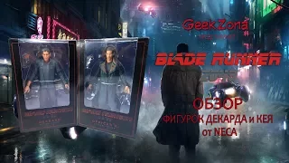 Обзор фигурок Бегущий по лезвию 2049 — Neca Blade Runner 2049 Review