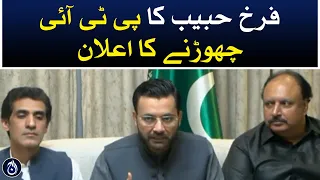 Farrukh Habib's announcement to leave PTI - Aaj News