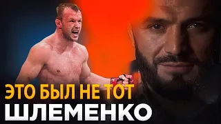 ЭТО БЫЛ НЕ ТОТ ШЛЕМЕНКО - МАГОМЕД ИСМАИЛОВ / ПЕРЕД RCC