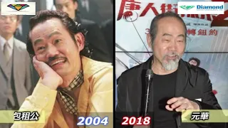 Kung Fu Hustle Cast Then And Now 2004 vs 2018