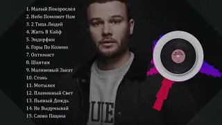 Макс Корж все песни   Топ треков Макс Корж   Сборка хитов Макса Коржа 2021