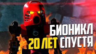 Возвращение Lego Bionicle спустя 20 лет. Новая игра Bionicle: Quest for Mata Nui.