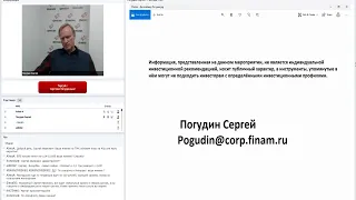 ФИНАМ. Живая графика