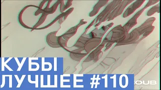 Best Coubs | Кубы лучшее #110