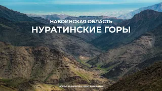 Нуратинские горы и озеро Айдаркуль. Путешествие по необычным местам Узбекистана.