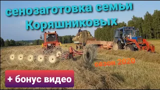 Такого "комбайна" ВЫ НЕ ВИДЕЛИ ! СЕНОЗАГОТОВКА 2020.