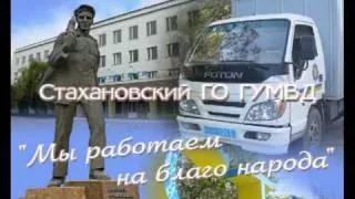 День милиции Украины 2008 (Стаханов)