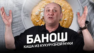 Не полента и не гоми! А ЧТО? Простейшая кукурузная каша за 15 минут.