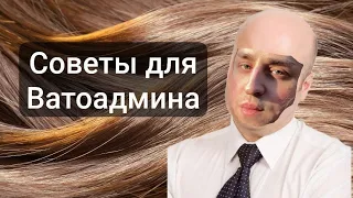 Что делать при облысении (Нейробиолог Алипов)