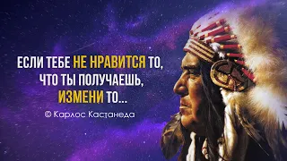 Мудрые мысли Карлоса Кастанеды | Лучшие цитаты и афоризмы Карлоса Кастанеды о жизни