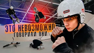 Первый в Истории России ДАБЛ флеер на BMX. Арсений Любишкин 18 лет