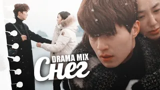Asian drama mix || Снег