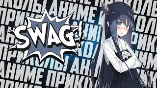 Anime COUB | Аниме Приколы | Смешные Моменты Из Аниме #155