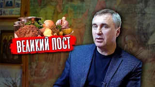 Великий Пост / доктор Боровских