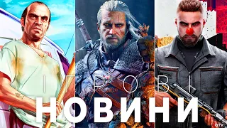 GTA 6, The Witcher 4, Atomic Heart зганьбилась, Вражаюча Blight Survival, Hogwarts, Deus Ex Diablo 4