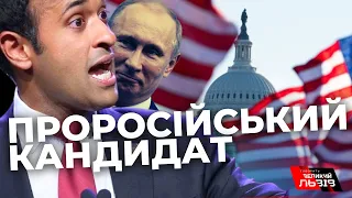 Фанат Росії балотується у президенти США: що відомо про Вівека Рамасвамі