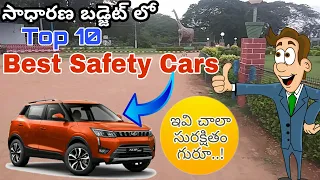 Top 10 most safety cars in India 2020 | Mid-range safety cars 2020 | Telugu car review
