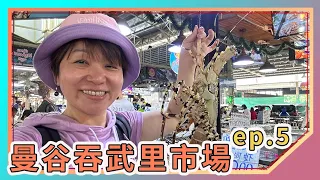 泰國旅遊ep.5：吞武里市場｜暹羅百麗宮｜在曼谷如何搭公車｜曼谷自由行必玩景點｜龍蝦現烤好好吃｜Bangkok｜thailand travel｜darenjackie