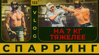 Спарринг | Проспект из Австралии | На 7 килограмм тяжелее | Сергей Воробьев. Путь к Чемпионству