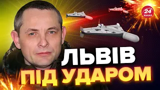 🤯Як ШАХЕДИ долетіли до центру ЛЬВОВА? / У ЗСУ розкрили ДЕТАЛІ