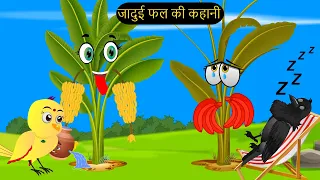 कार्टून | Tuni Chidiya Ka Ghar | Minu | Rano Chidiya wala cartoon | Hindi New Chidiya | Chichu TV