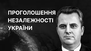 Революція на граніті та проголошення незалежності України | ЗНО ІСТОРІЯ УКРАЇНИ