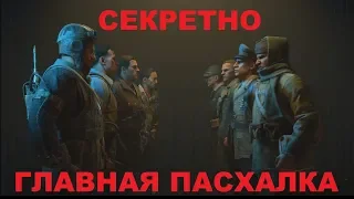 СЕКРЕТНО ФИНАЛЬНЫЙ РОЛИК BLACK OPS 4 ЗОМБИ