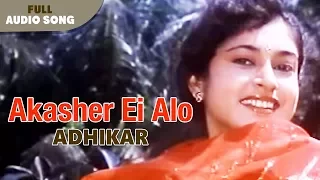 Akasher Ei Alo | Bapi Lahiri and Anupama Deshpandey | Agni Trishna | Bengali Movie Song
