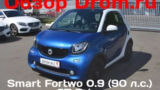 Smart Fortwo 2016 0.9 (90 л.с.) AMT Prime - видеообзор