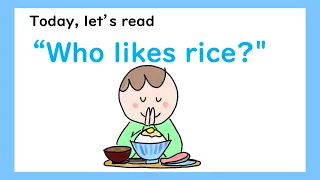 えいご絵本 だれがご飯をすきかな？　どうぶつさんたちの中で、食べ物や飲み物をこっそりつまみぐいした子はだれかな？当ててね。Who likes rice？幼児　小学生と親子で孫と楽しく聞き流し初級英会話