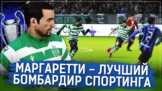 КАРЬЕРА ЗА ИГРОКА PES 2020 - МАРГАРЕТТИ ВОЗВРАЩАЕТСЯ В ЛИГУ ЧЕМПИОНОВ