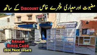 Strong and Quality Cages for Birds | Birds New Cages Price Update 2024 | Cage Market Karachi